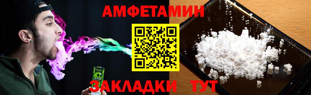 АМФ Розовый Кстово