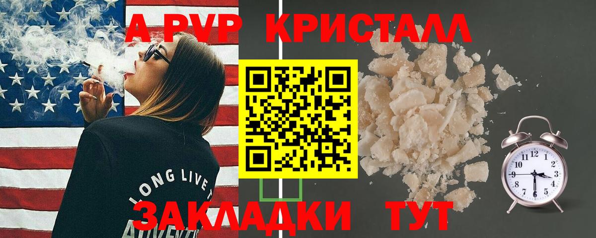 Alpha-PVP Соль Кстово