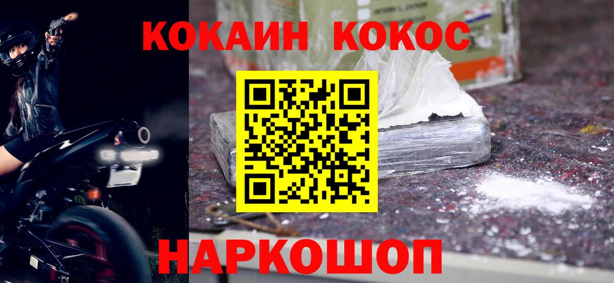 COCAIN Columbia Кстово