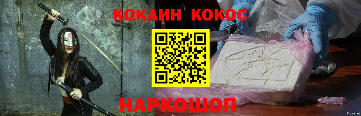 Cocaine 99%  Вход с VPN  COCAIN Columbia  Кстово 