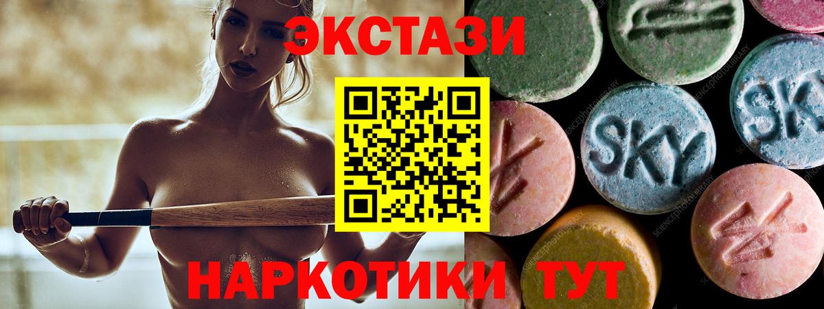 Кстово  Ecstasy 250 мг  Экстази 280мг  Вход с VPN 