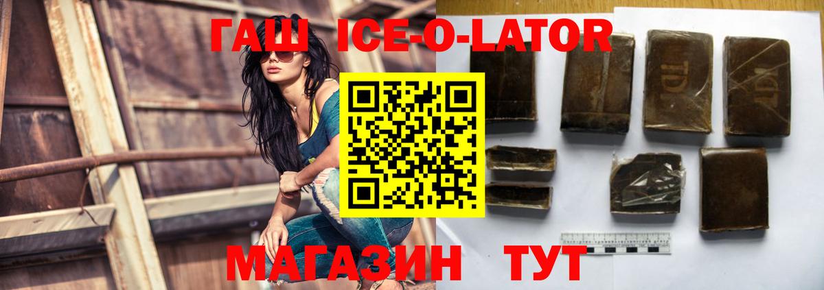 Кстово  ГАШИШ Premium  Вход с VPN 