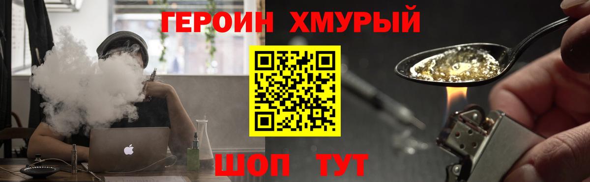 ГЕРОИН Афган Кстово