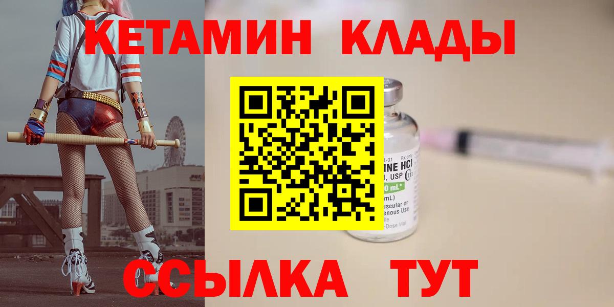 Кстово  omg как зайти  Вход с VPN  КЕТАМИН ketamine  КЕТАМИН VHQ 