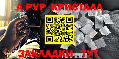 альфа пвп VHQ Изобильный