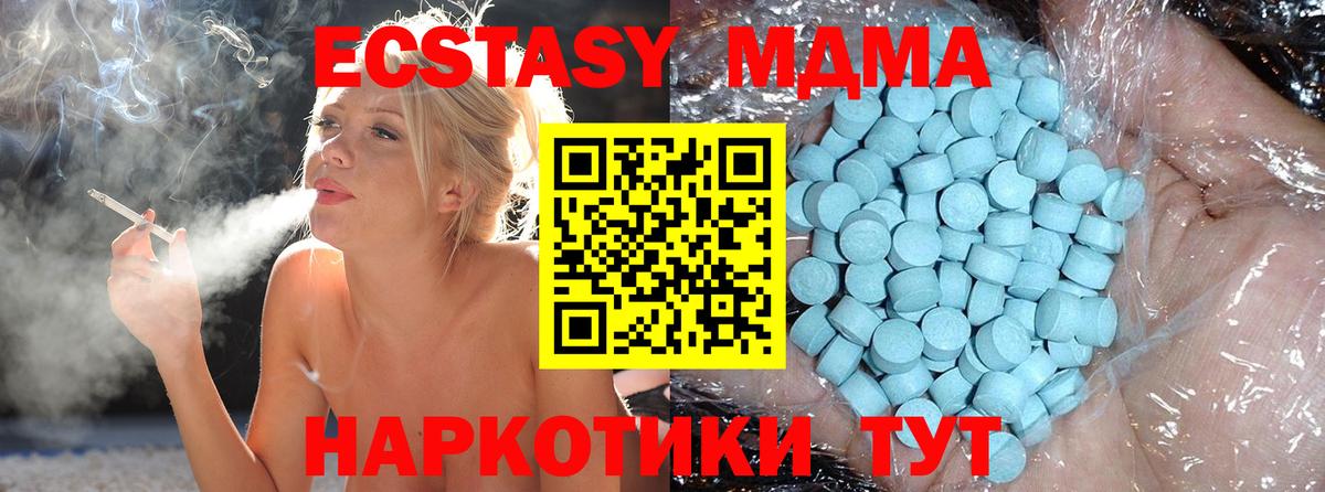 МДМА Molly  МДМА VHQ  МДМА  Кстово  Вход с VPN 