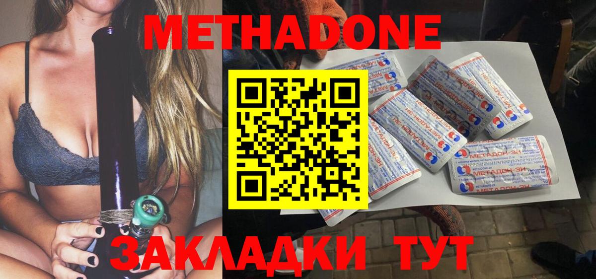 МЕТАДОН VHQ  Вход с VPN  Кстово 