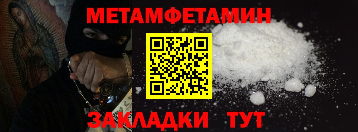 МЕТАМФЕТАМИН кристалл  Вход с VPN  Кстово 