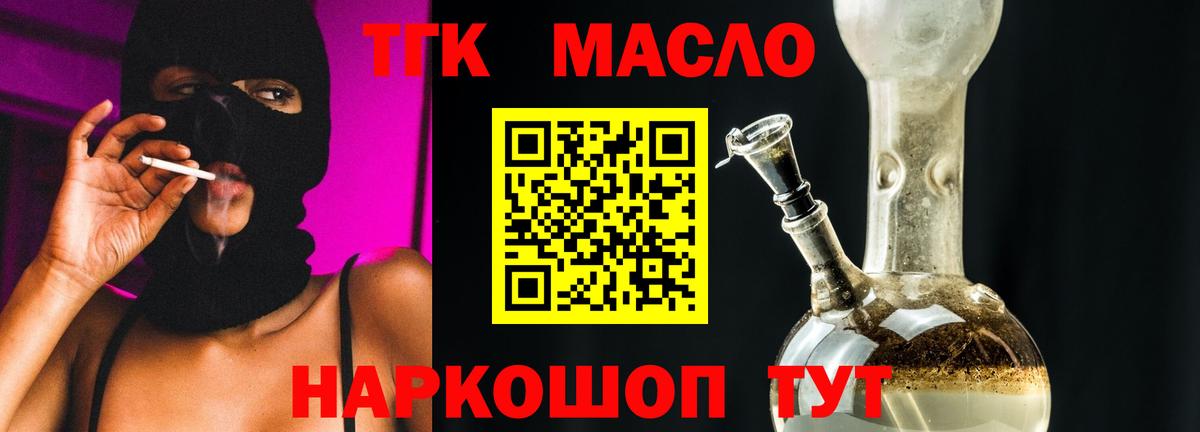 Дистиллят ТГК вейп с тгк  Вход с VPN  Кстово  ТГК THC oil 