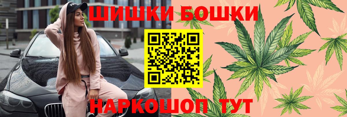 Канабис сатива  Бошки Шишки индика  Вход с VPN  Кстово 